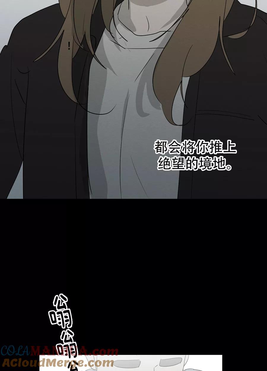 完美被害人 第123话 第67页