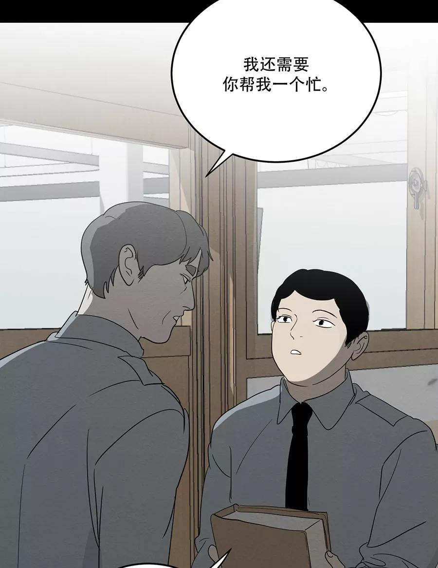 完美被害人 第123话 第89页