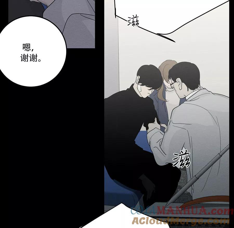 完美被害人 第123话 第4页