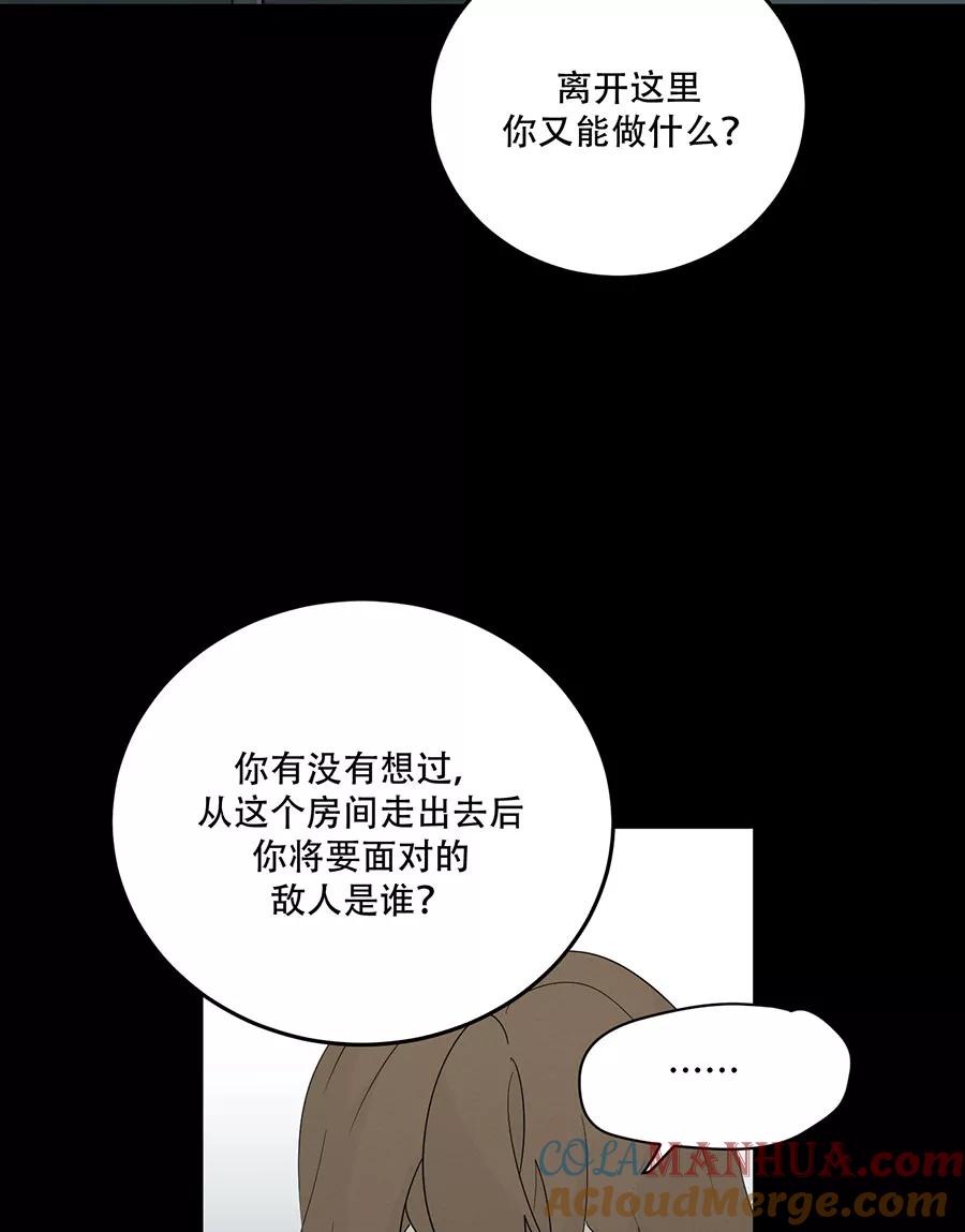 完美被害人 第123话 第58页