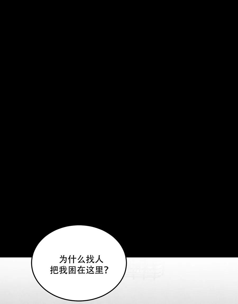 完美被害人 第123话 第56页
