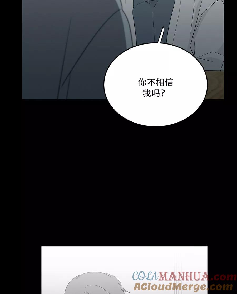 完美被害人 第124话 第37页