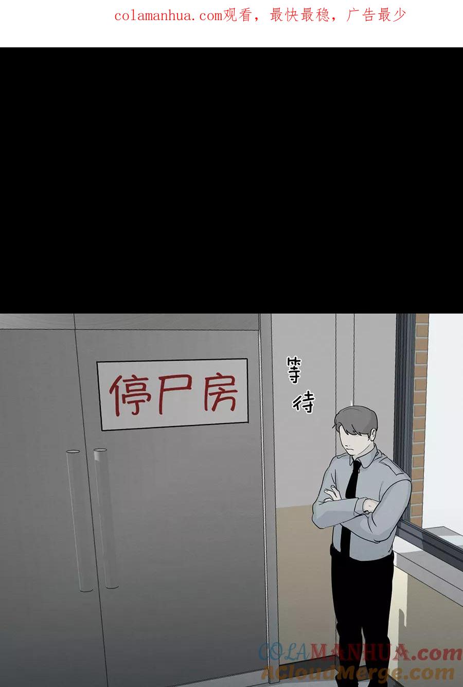 完美被害人 第124话 第1页