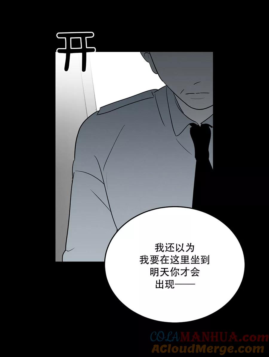 完美被害人 第124话 第28页