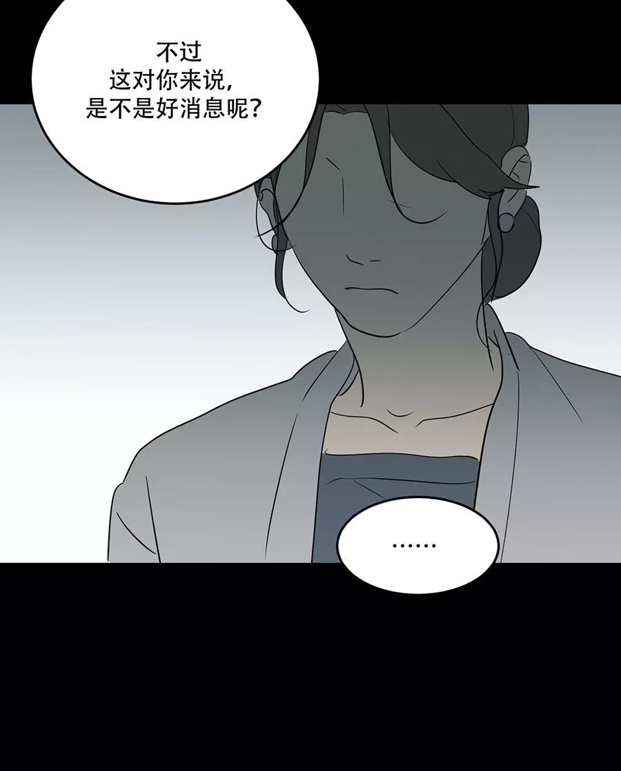 完美被害人 第124话 第45页