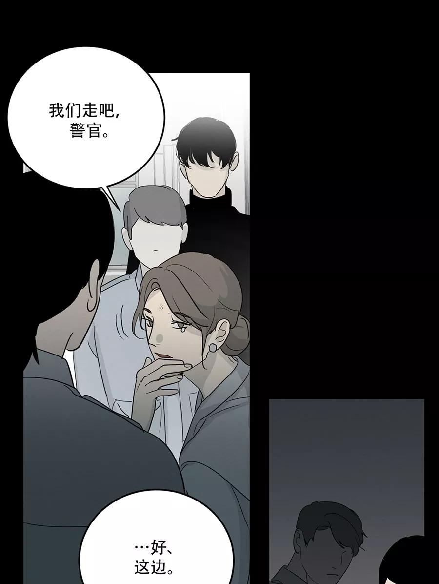 完美被害人 第124话 第20页