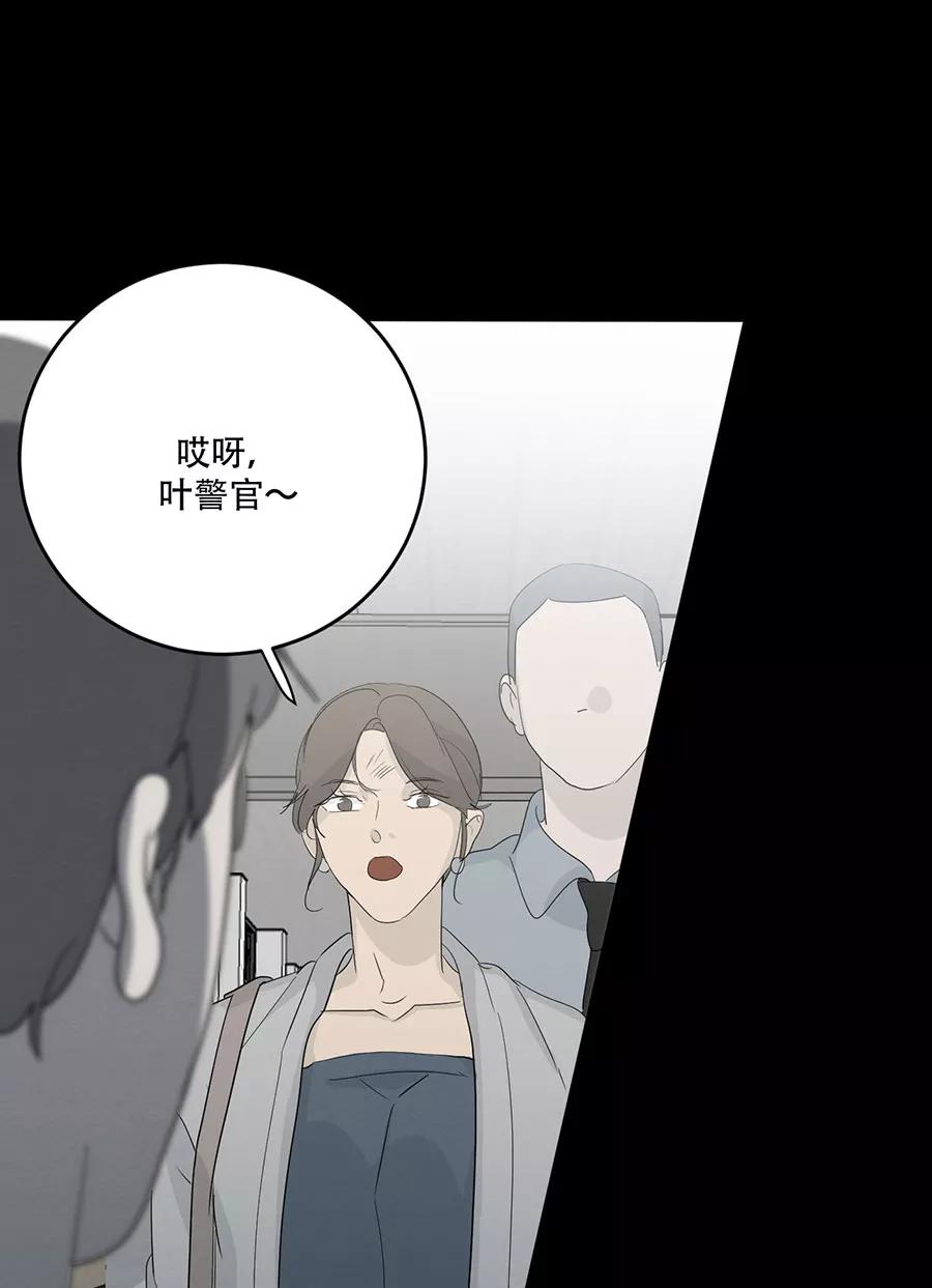 完美被害人 第124话 第5页