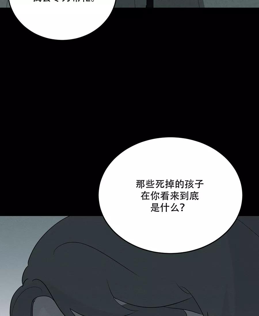 完美被害人 第124话 第65页