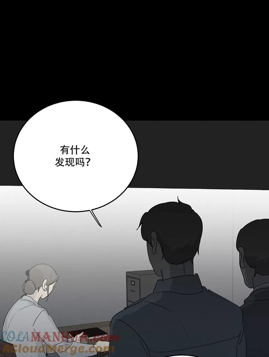 完美被害人 第124话 第25页