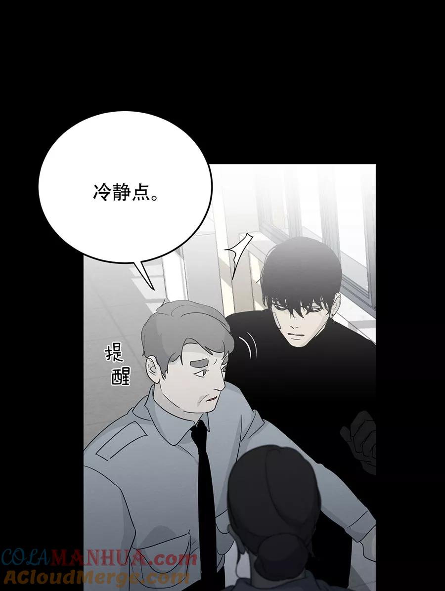完美被害人 第124话 第16页