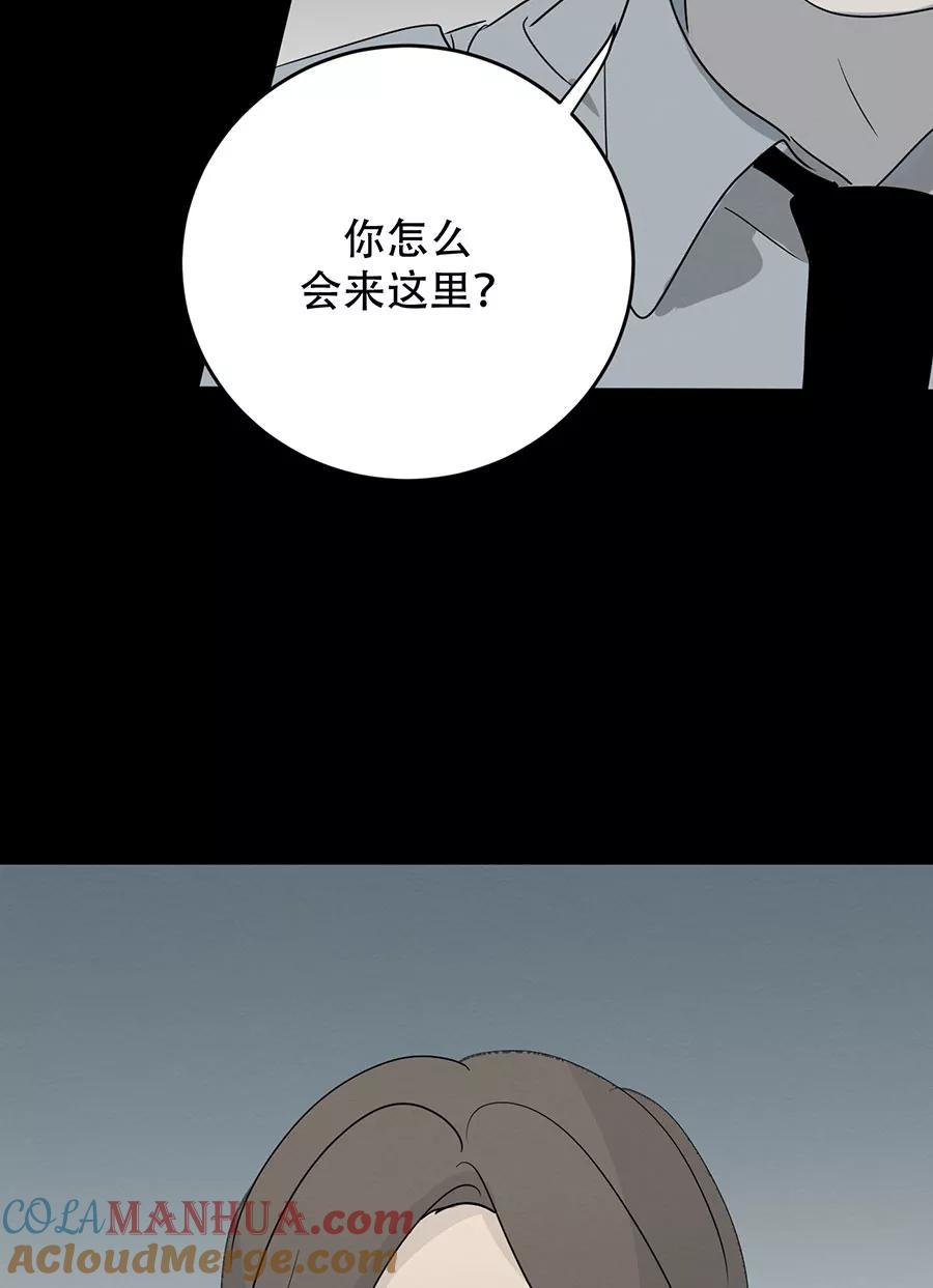 完美被害人 第124话 第7页