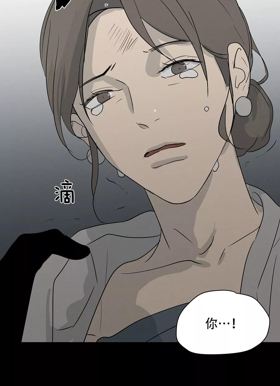 完美被害人 第124话 第15页