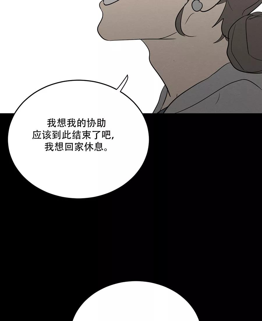 完美被害人 第124话 第63页