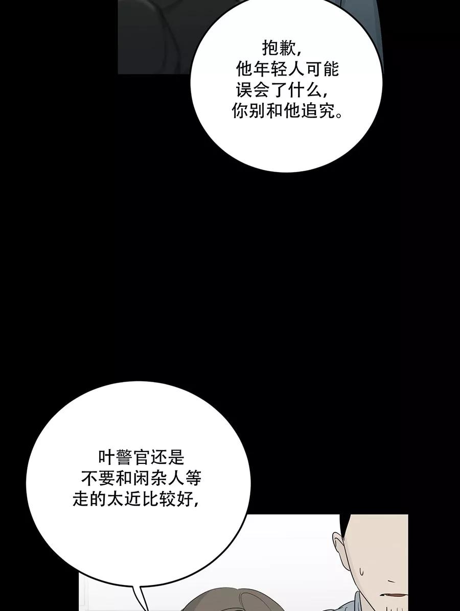 完美被害人 第124话 第18页