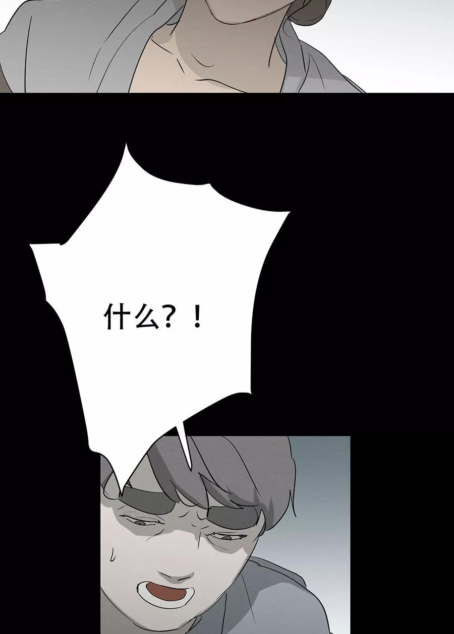 完美被害人 第124话 第48页
