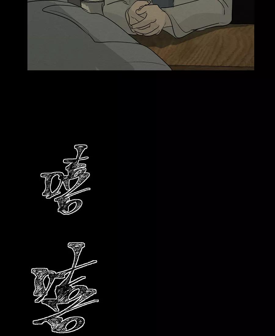 完美被害人 第124话 第71页