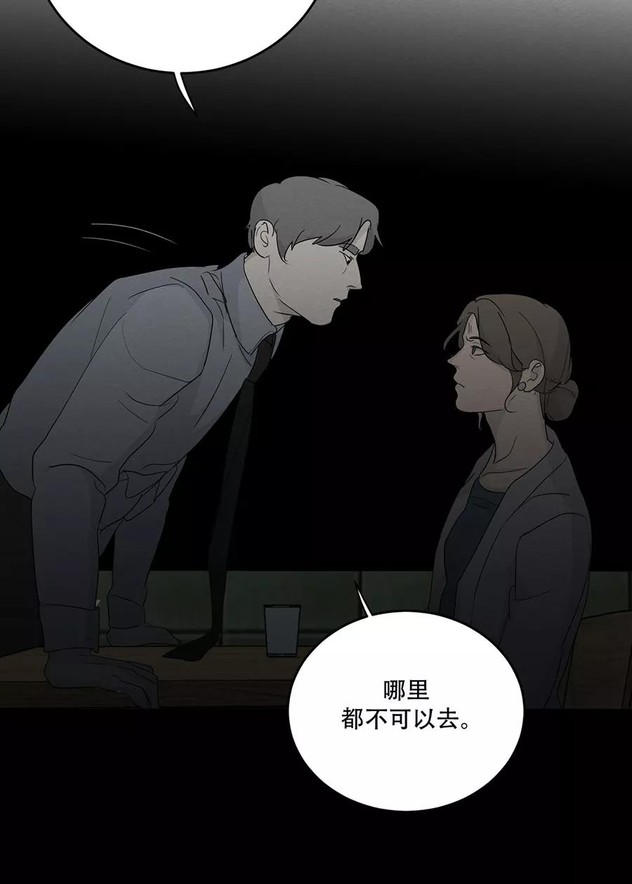 完美被害人 第124话 第60页