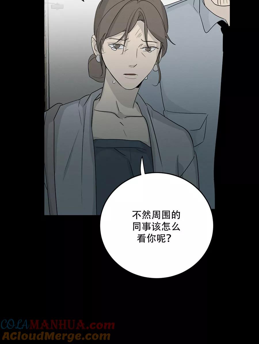 完美被害人 第124话 第19页