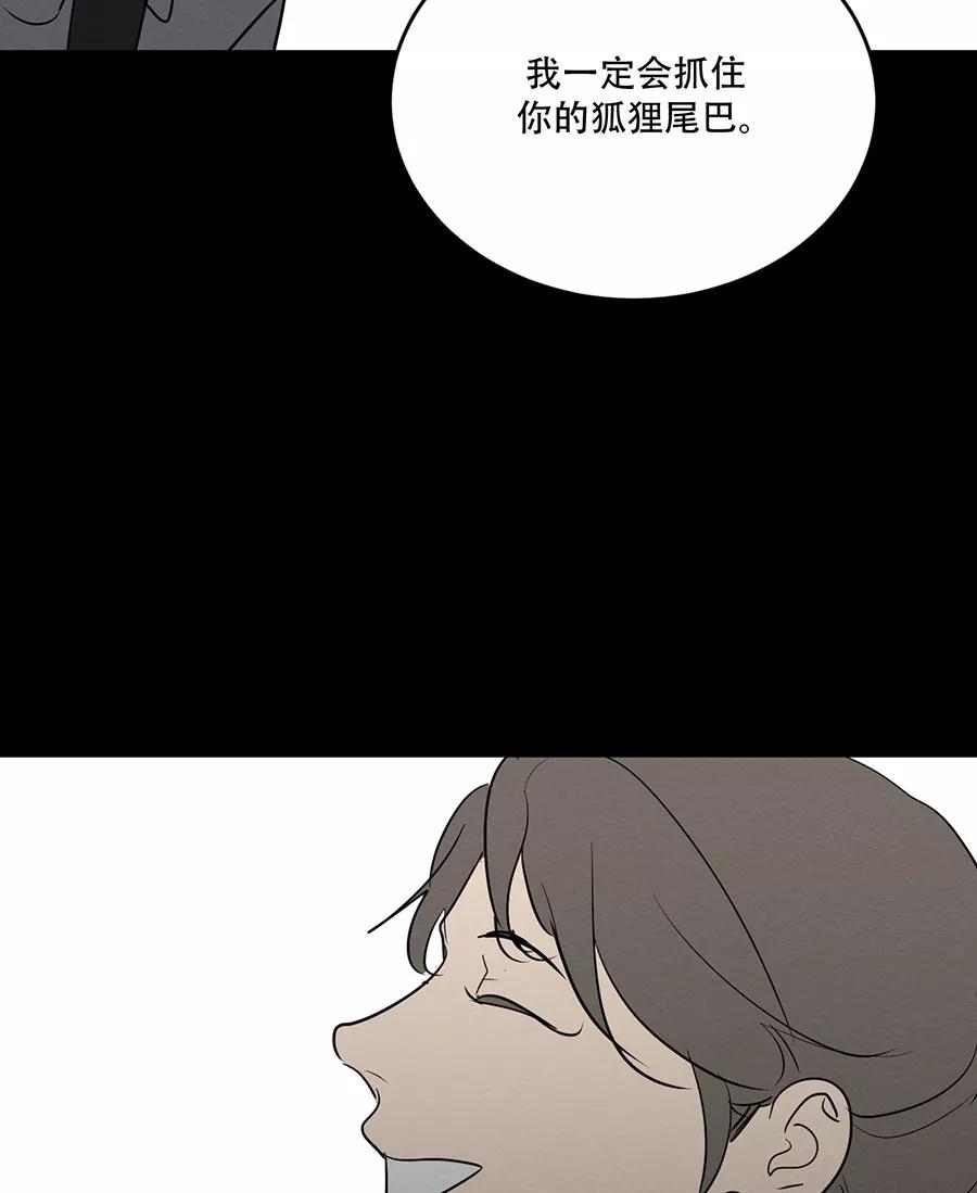 完美被害人 第124话 第62页