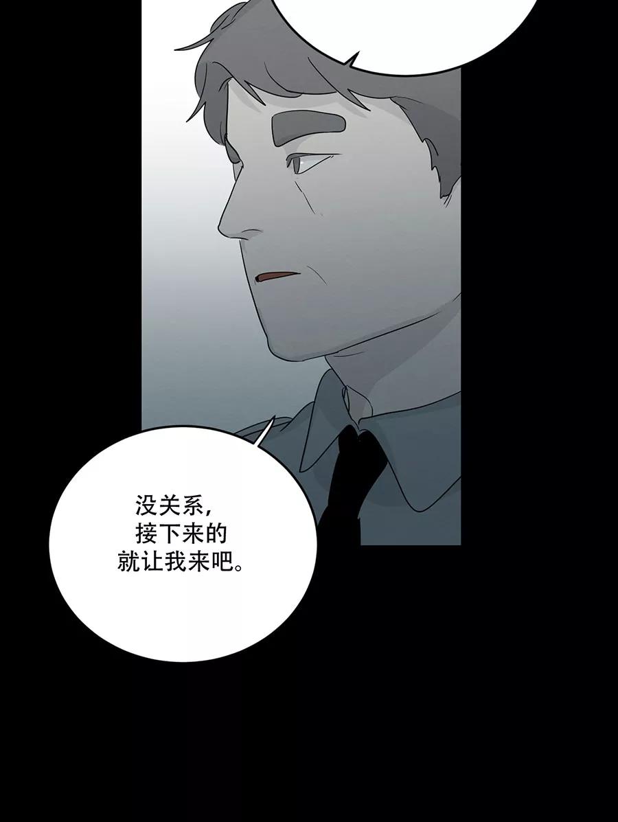 完美被害人 第124话 第27页