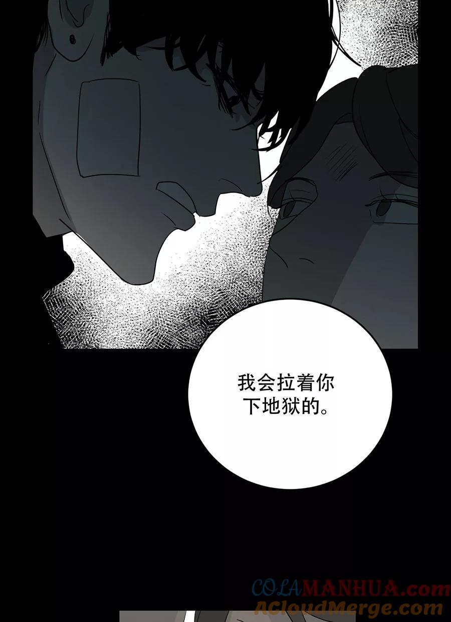 完美被害人 第124话 第13页