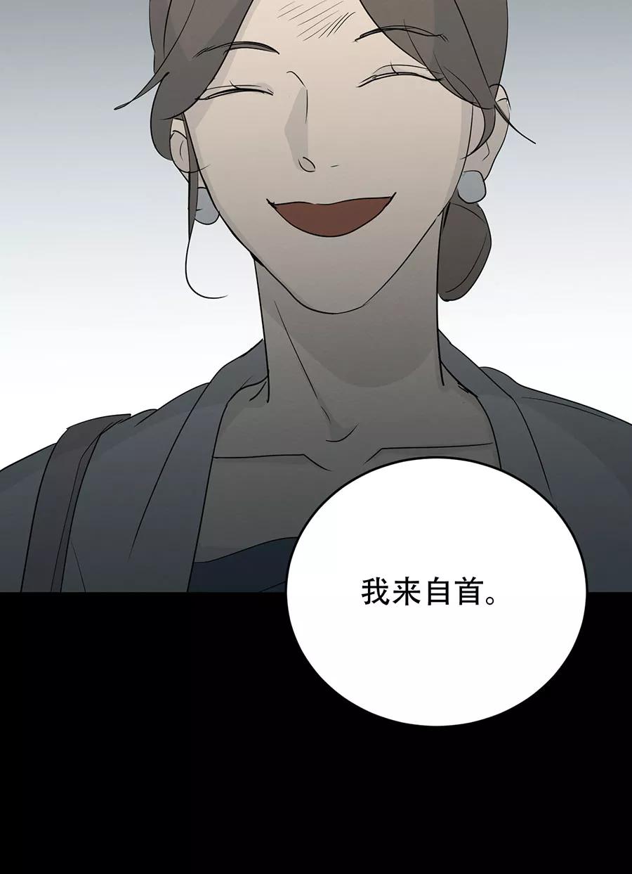 完美被害人 第124话 第8页