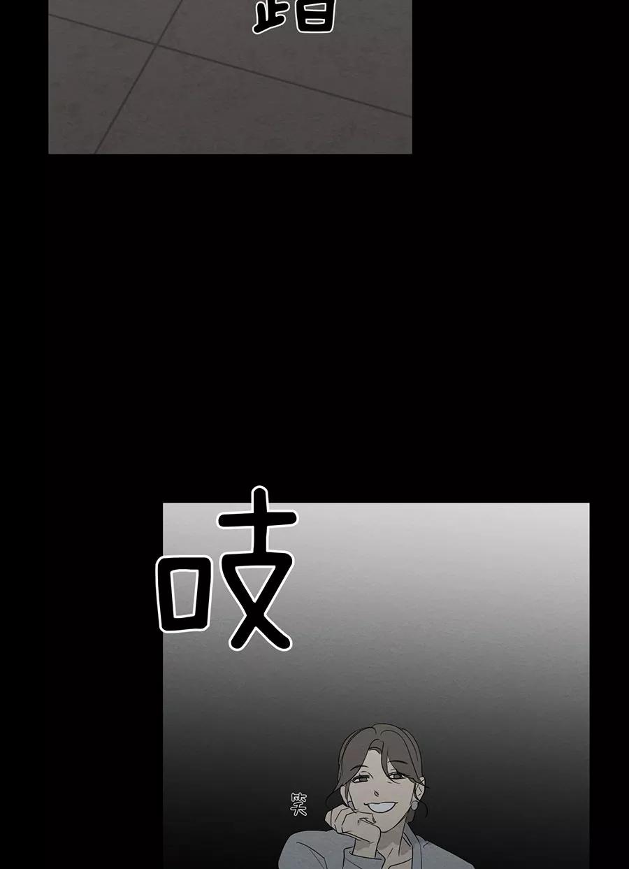 完美被害人 第125话 第50页