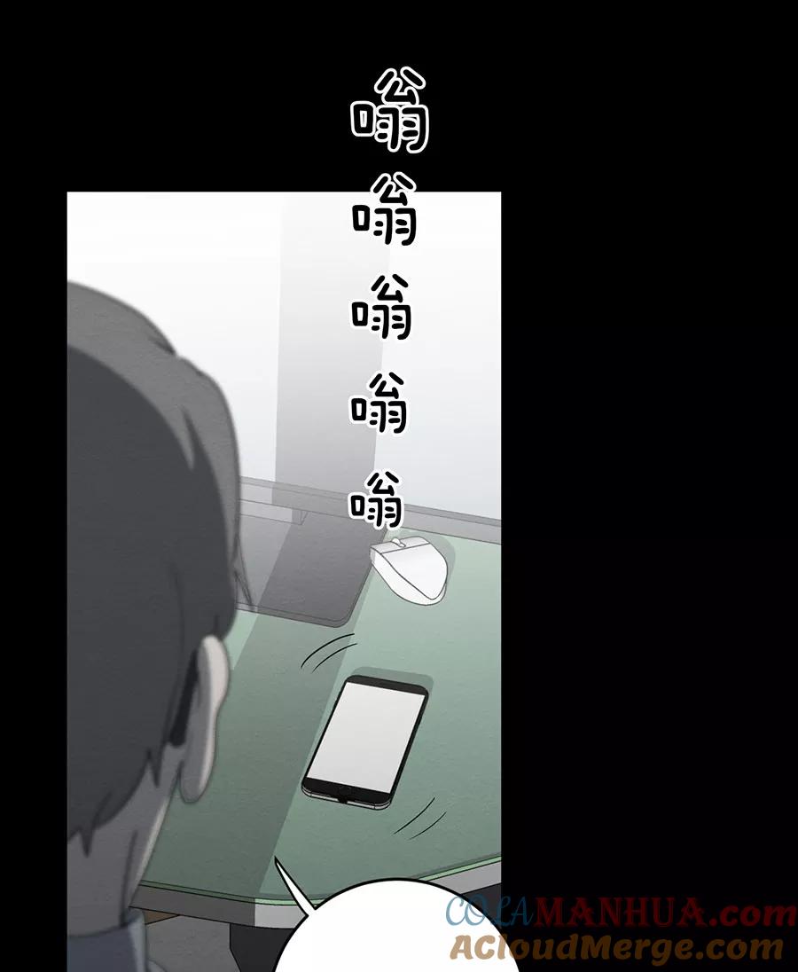 完美被害人 第125话 第4页