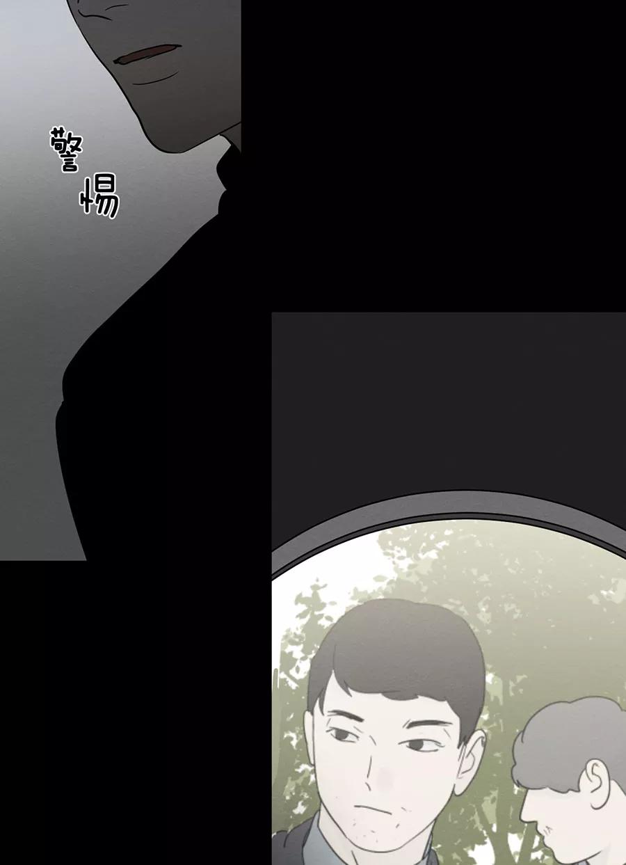 完美被害人 第125话 第29页