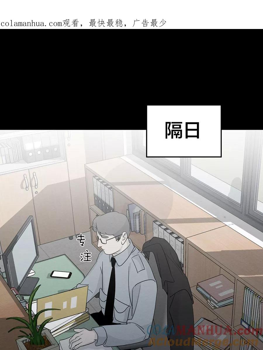 完美被害人 第125话 第1页