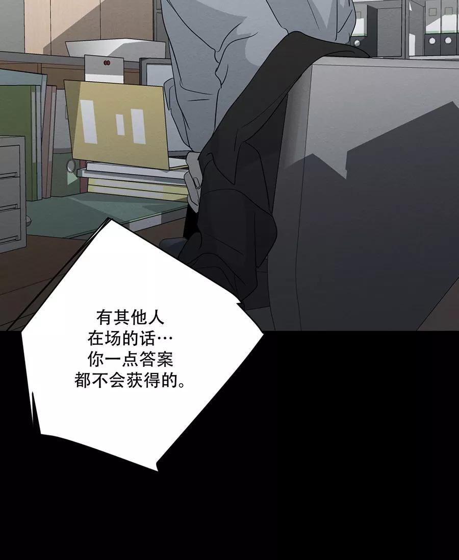 完美被害人 第125话 第15页
