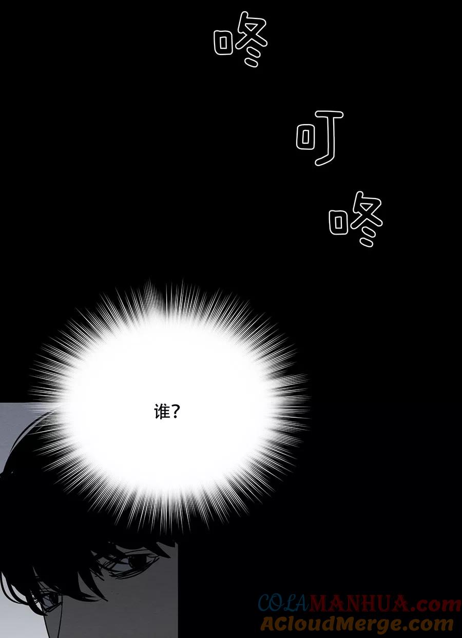 完美被害人 第125话 第28页