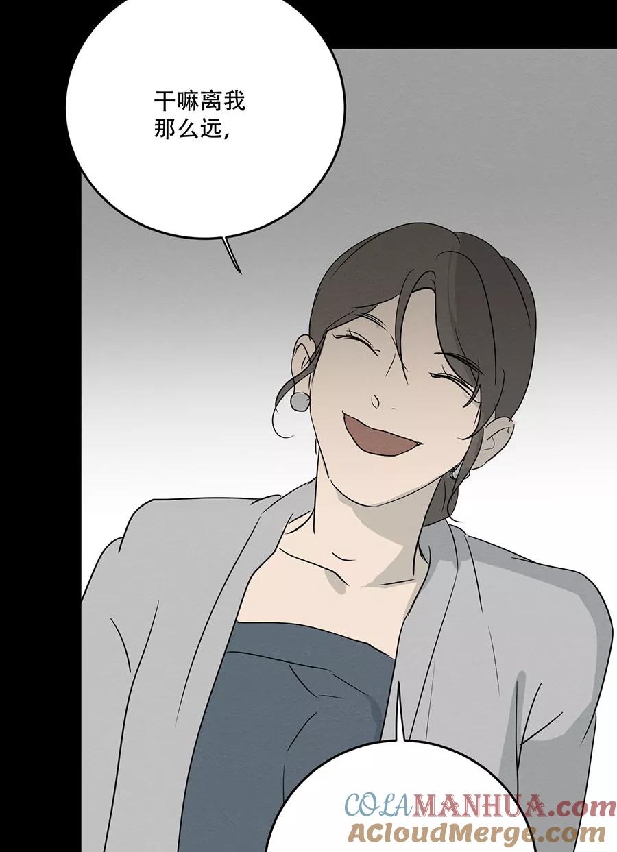 完美被害人 第125话 第55页