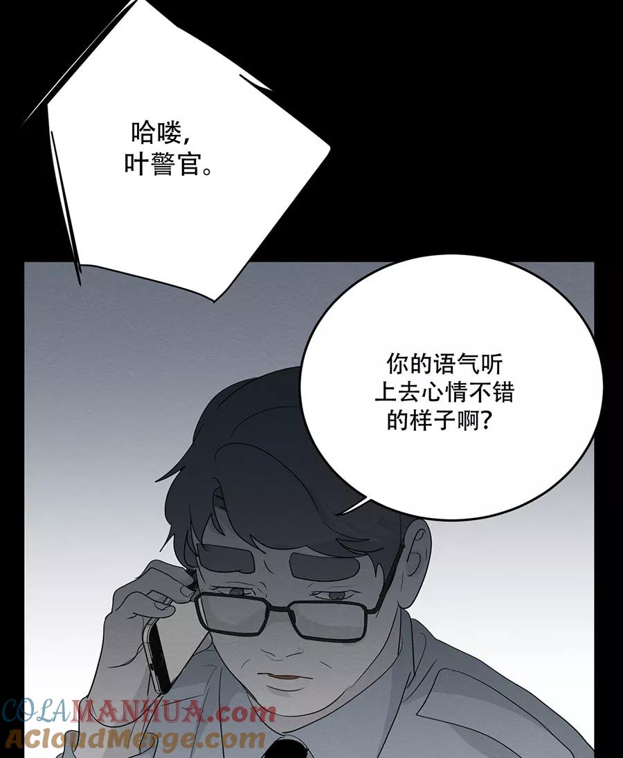 完美被害人 第125话 第7页