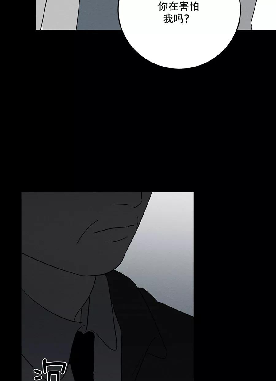 完美被害人 第125话 第56页