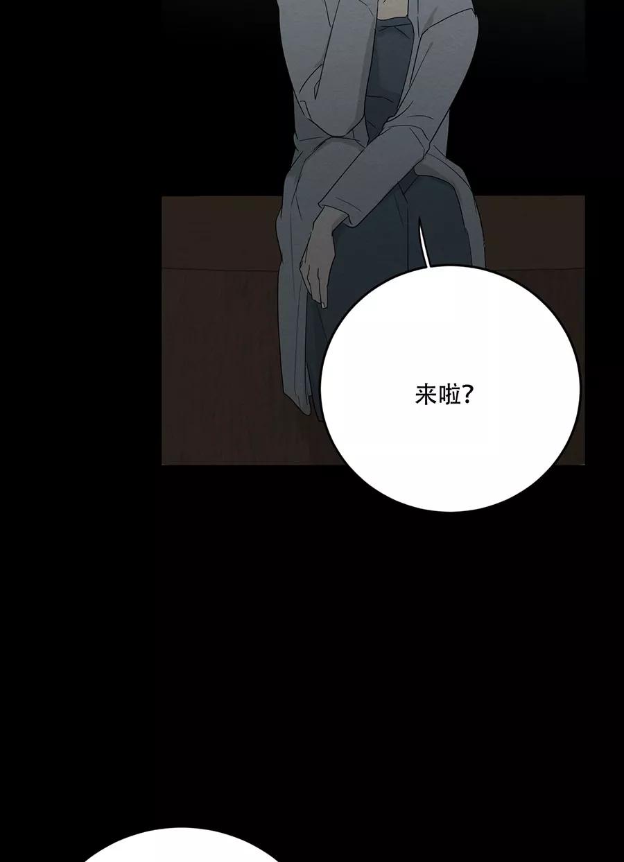 完美被害人 第125话 第51页