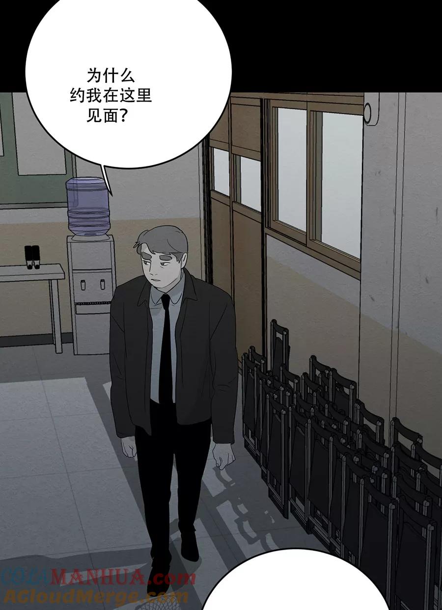 完美被害人 第125话 第52页