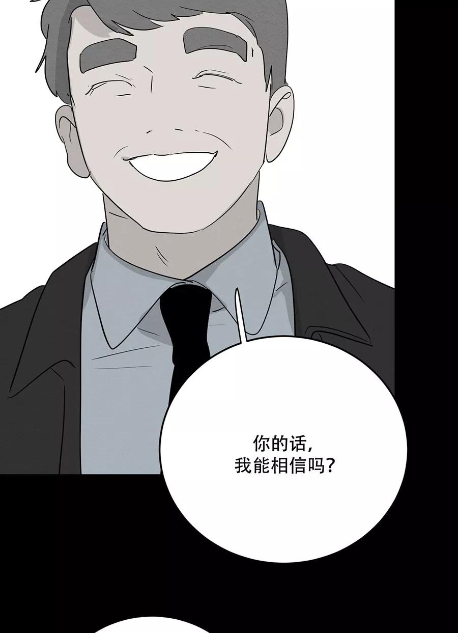 完美被害人 第125话 第54页
