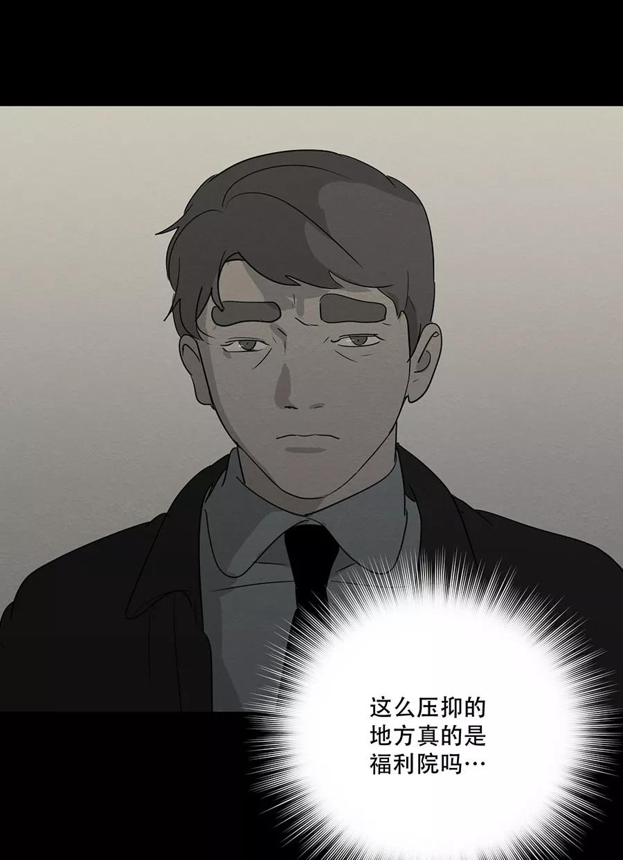 完美被害人 第125话 第48页
