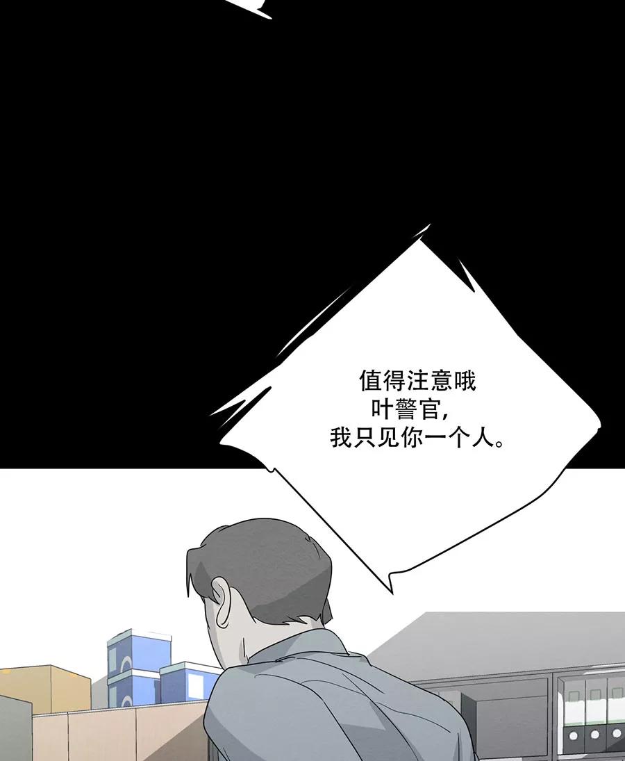完美被害人 第125话 第14页