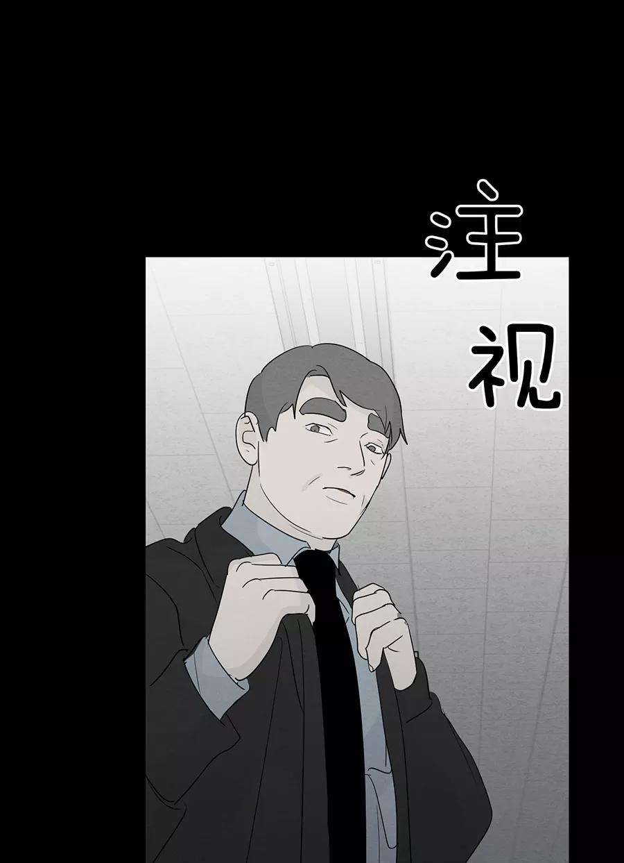 完美被害人 第125话 第17页