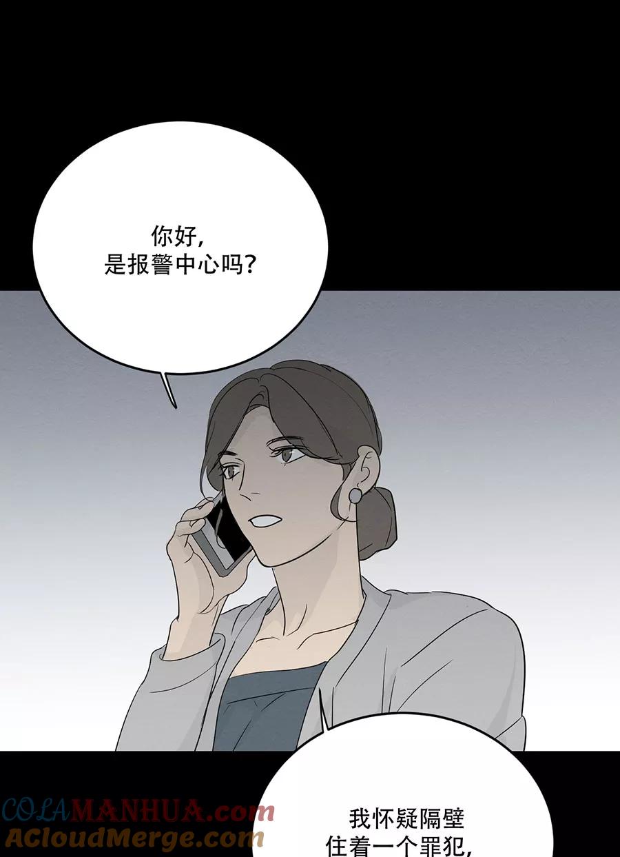 完美被害人 第125话 第22页