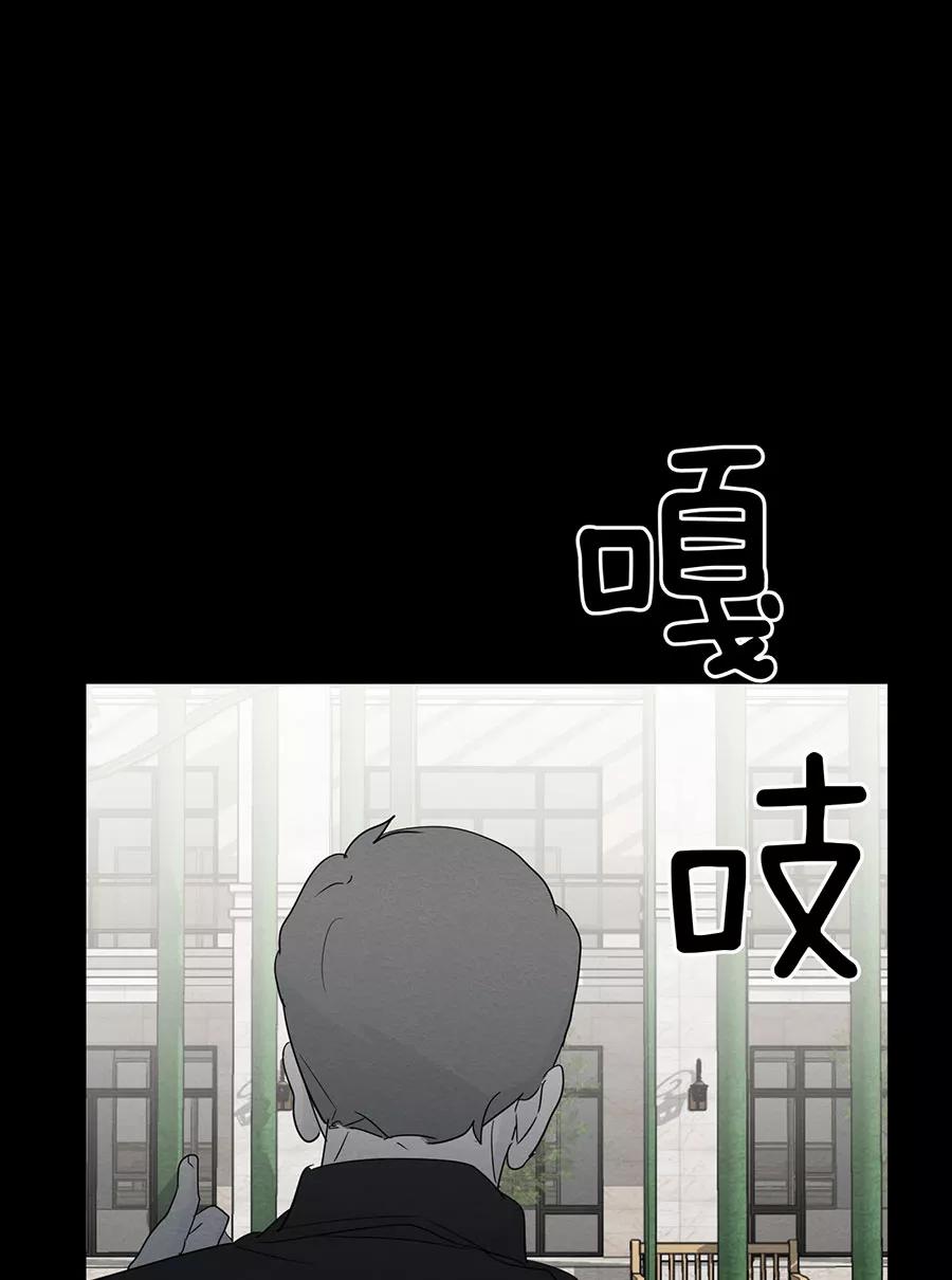 完美被害人 第125话 第44页