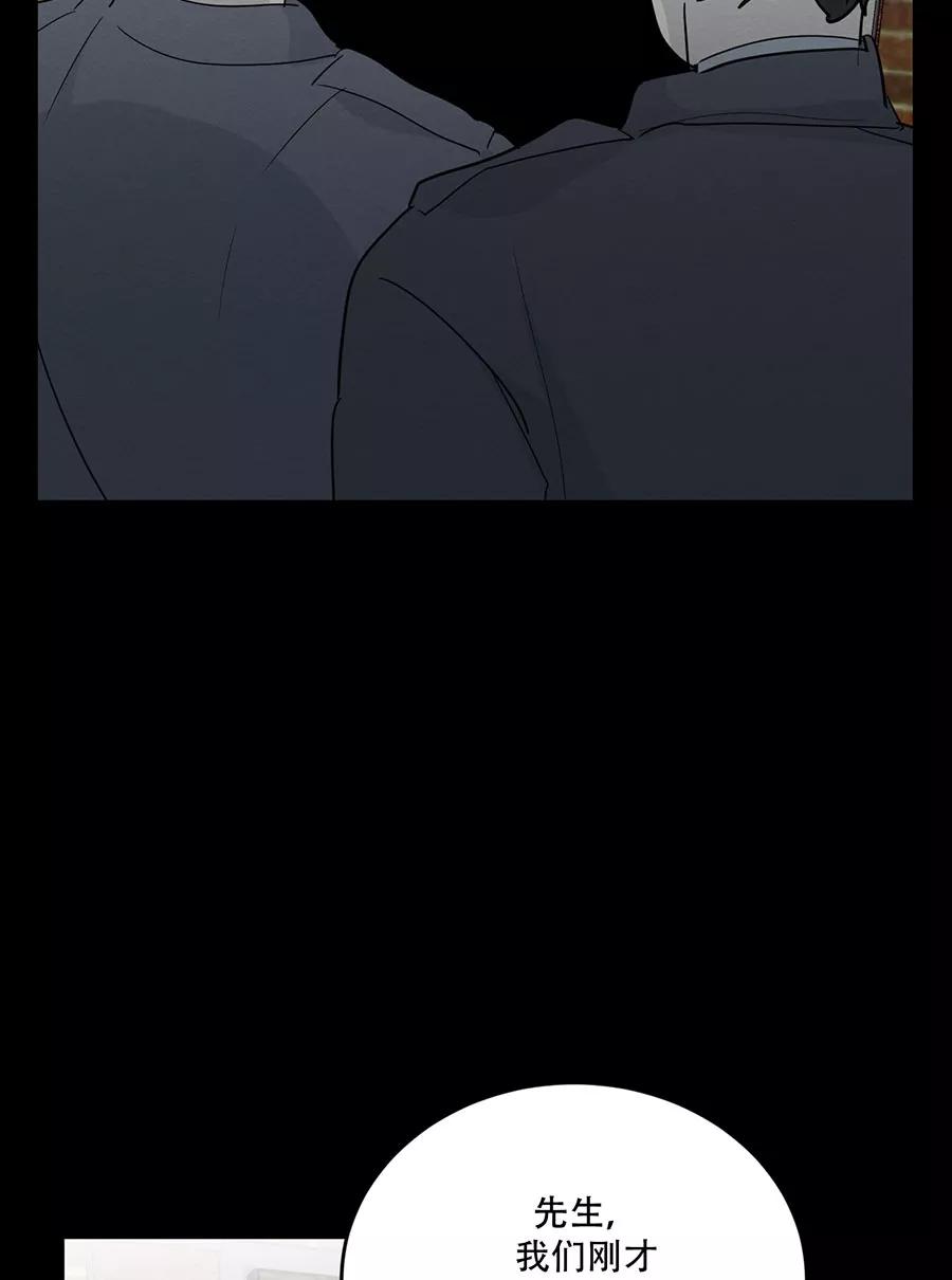 完美被害人 第125话 第32页
