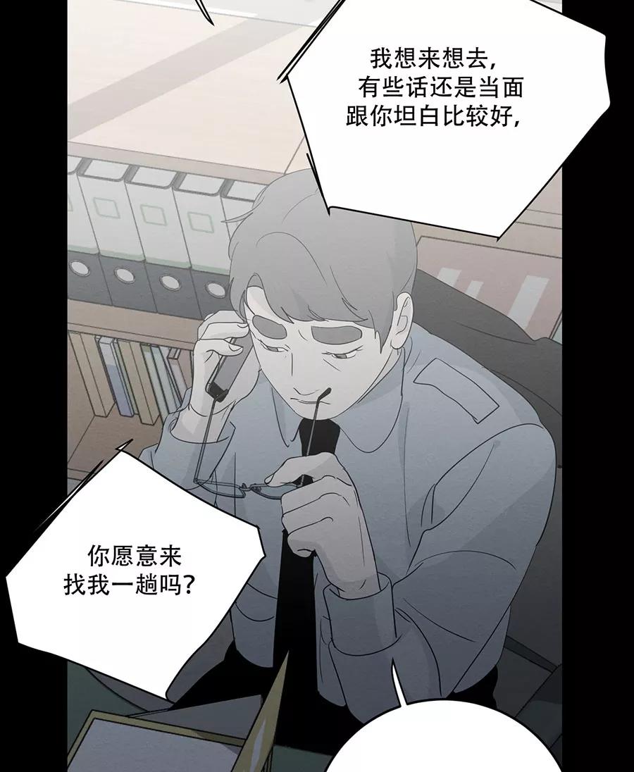 完美被害人 第125话 第9页