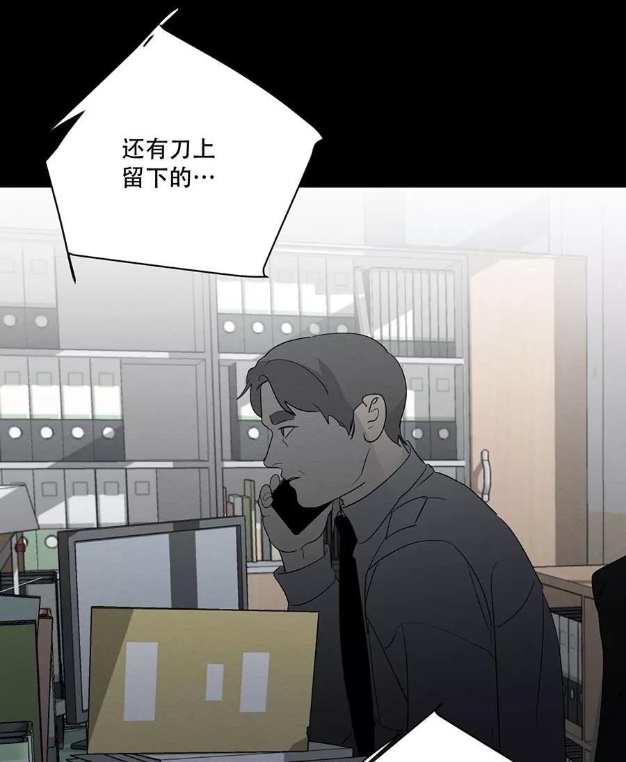 完美被害人 第125话 第11页