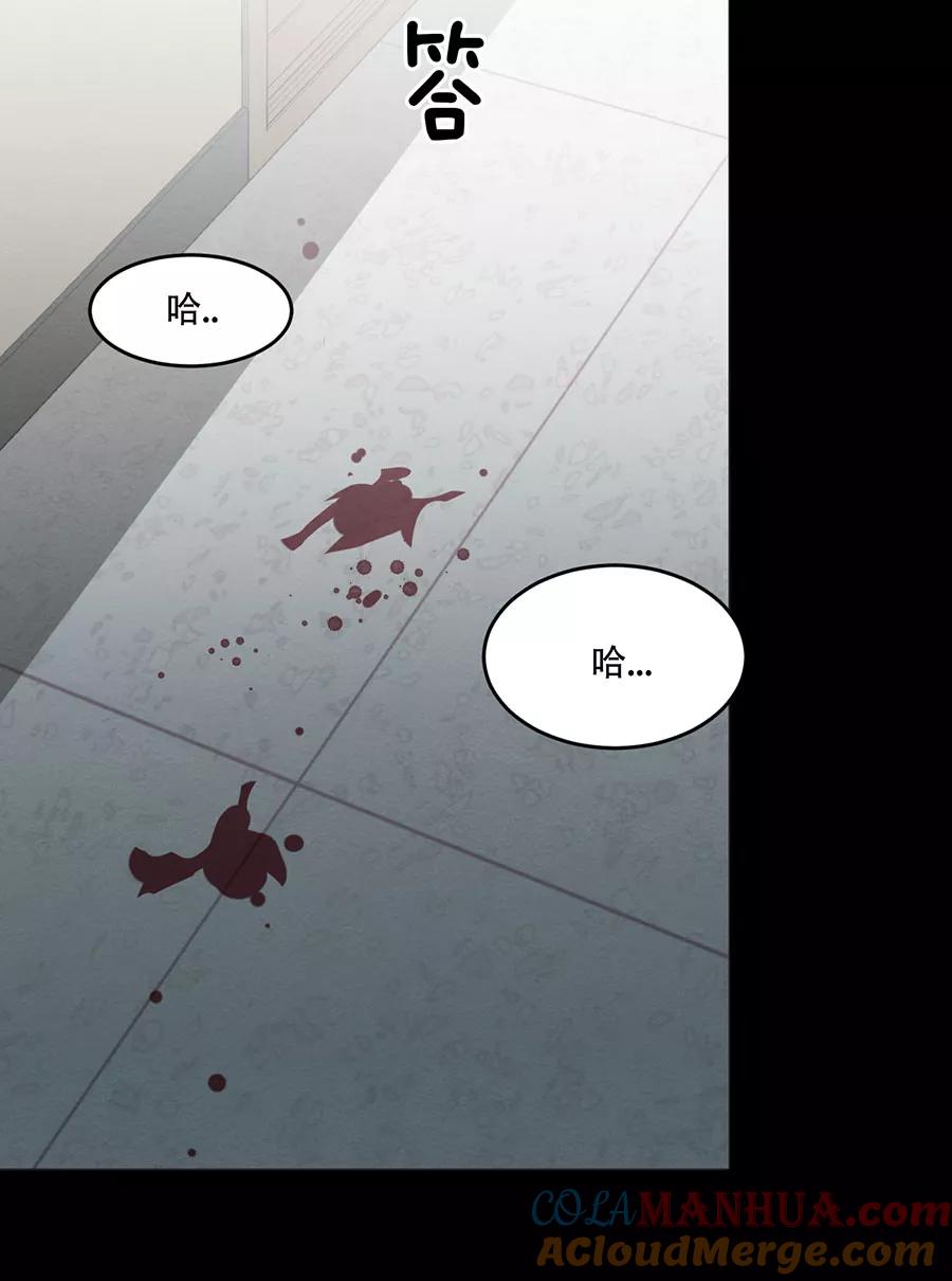 完美被害人 第126话 第52页