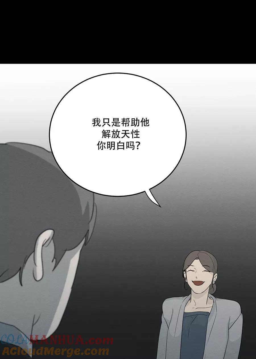 完美被害人 第126话 第13页