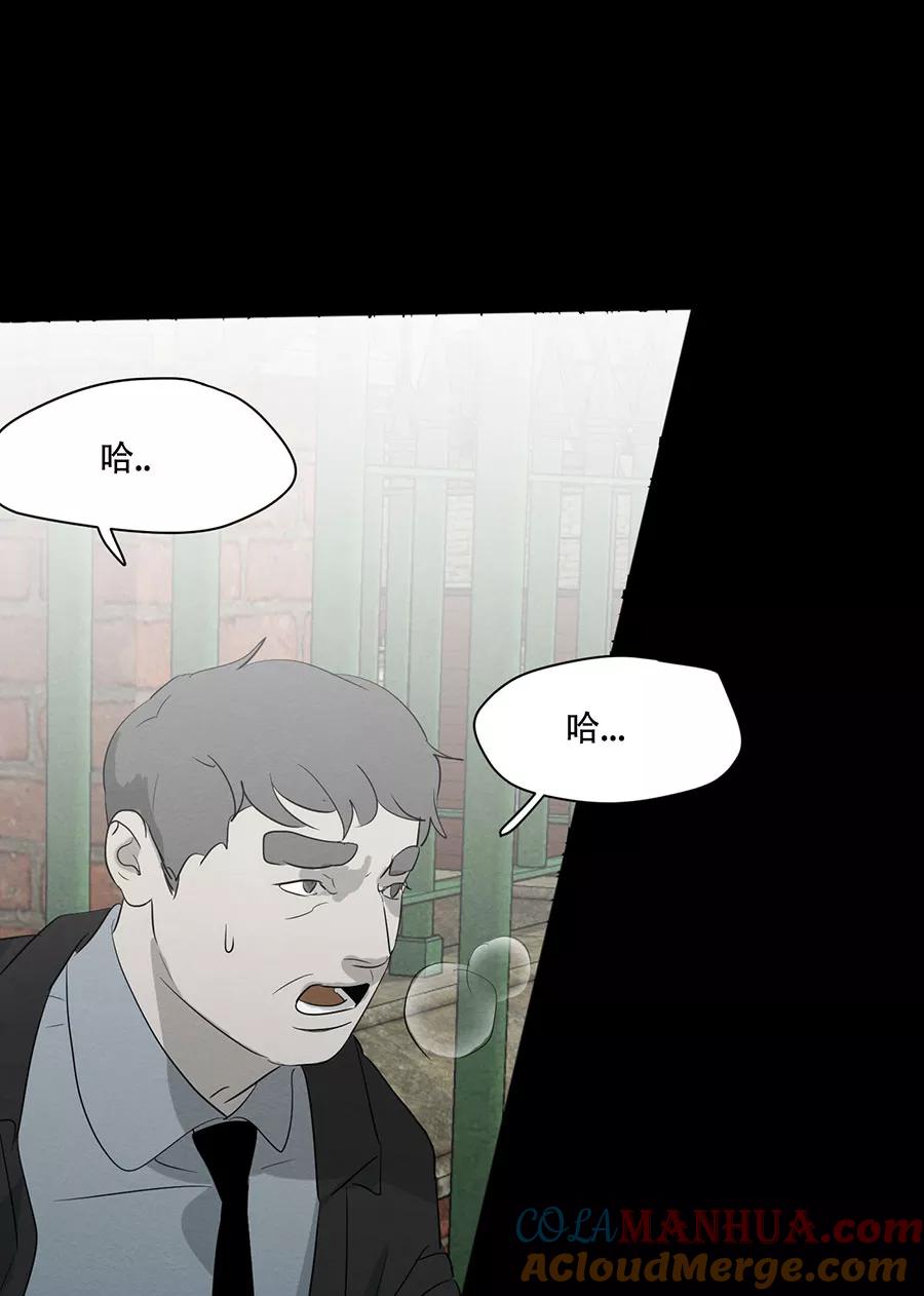 完美被害人 第126话 第61页