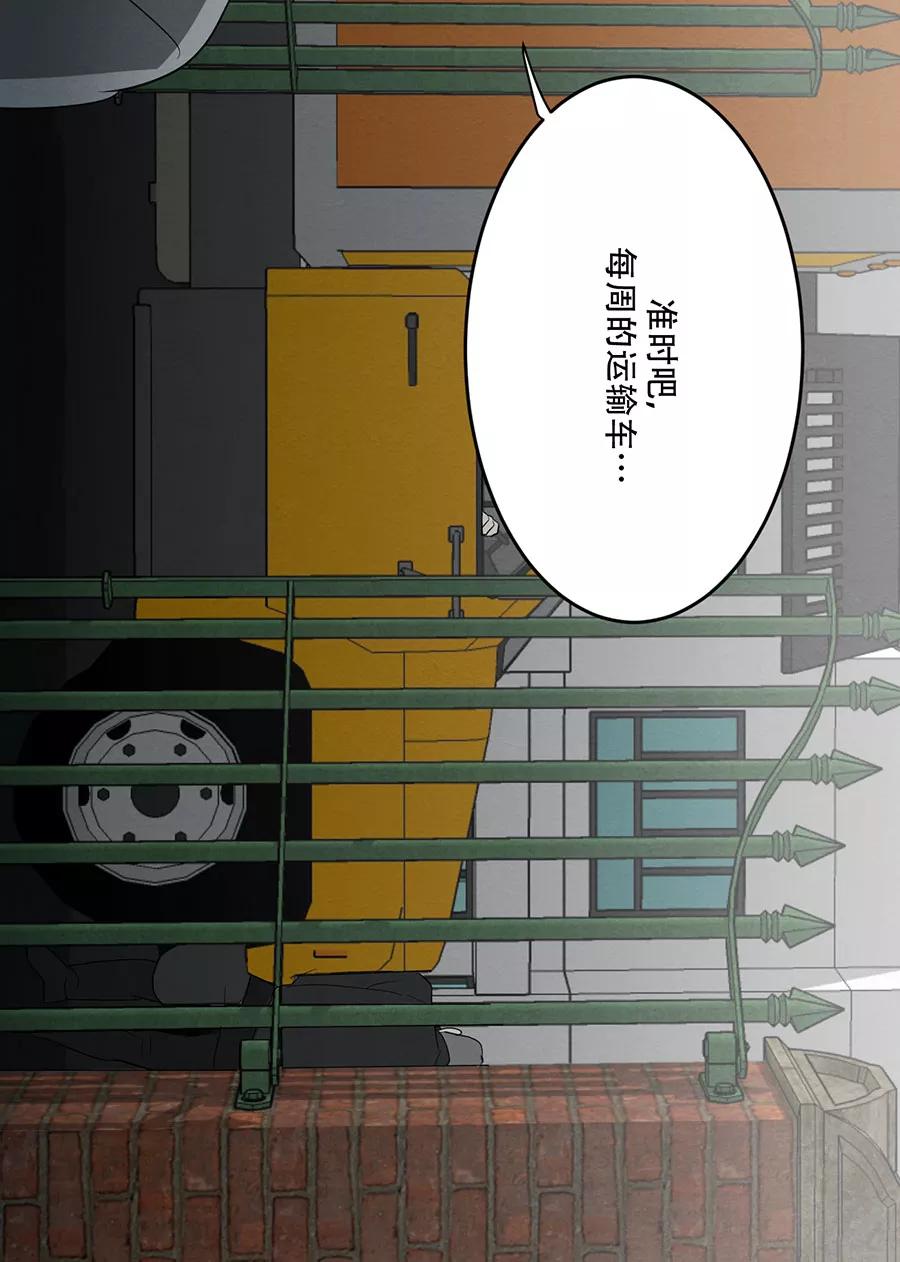 完美被害人 第126话 第65页